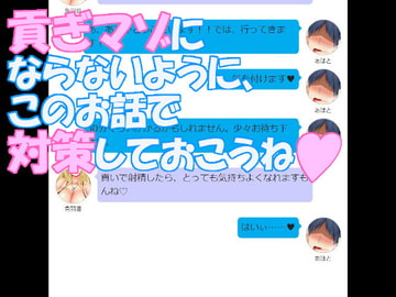 貢ぎマゾにならないように、このお話で対策しておこうね [近未来教養文庫]