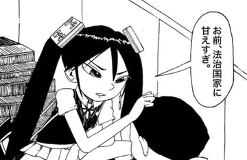 日本変態センター(1) [すがのわーくす]