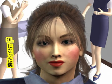 OLになった僕 [ラブココナッツ]