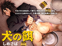 犬の餌 [しめさば]