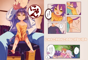 にゃんわんまとめ [(A)]