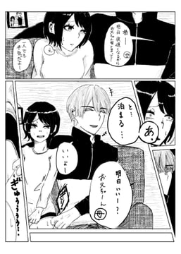 兄が妹をボコる [とにかく丸い]