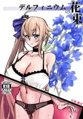 デルフィニウムの花束