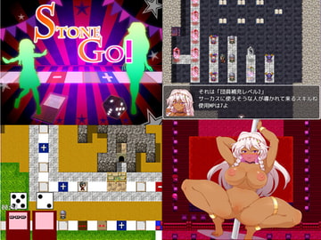 ストンゴ -Stone GO!- [MOETERU計画]