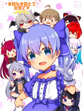 今日も今日とて元気です [ToraTanu Constellation]