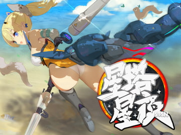 星塔星夜MONOBEHEVO [iiloo]