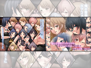 俺の青春はXXXだらけなラブコメにきまっている。シチュCG集ダブルパック [Dressing+Party]