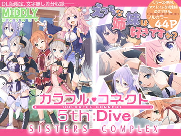カラフルコネクト5th:Dive [MIDDLY]