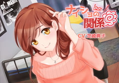 【家庭教師お姉さんASMR】ナイショの関係～七瀬りお～/耳かき/囁き/添い寝/混浴【CV:芝崎典子】 [そらおと]