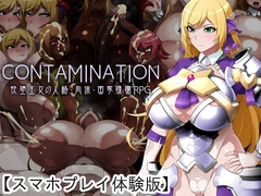 【APK版】【体験版】CONTAMINATION 快堕王女の人格・肉体・国家蹂躙RPG【スマホプレイ版】 [GFF]