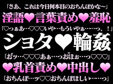 深夜淫猥上映会―貸し出し性玩具にされた少年― [hyakuokuibara]