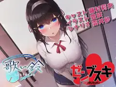 ゼンブスキ