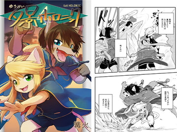 夕景ホロニック<4> [小さな森]