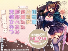 新人さんデビュー5「声優募集中!」声優さんのかわいい声とオナニー!【実演】 [二次元x実演]