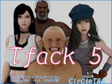 tifack 5  前編 [T&A]