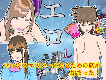 エロ識(しき) [アニメートル]