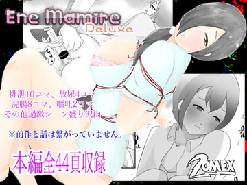 エネまみれDeluxe [IdolPeachEX]
