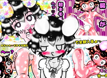 因幡てゐちゃんとアナルセックスで、おなかがボコォっ肛門はぽっかりになっちゃうのが好きな人によんで欲しい本。○リコンさんペドフィリアさんもよっといで♪ [モヤモヤしようず2]