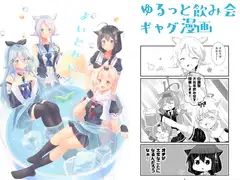 よいどれいん