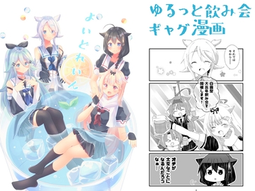 よいどれいん [ヒイロイズム]