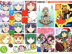 東方ひとまとめ 1