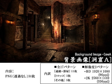 ファンタジー背景画像[洞窟A]セット [音素10]