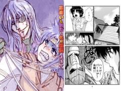 出会いも別れも我が煩悩 準備号 [URARAKA β]