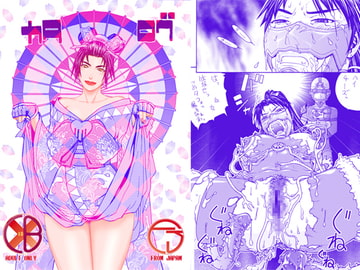 カタログ [ふろむ じゃぱん]