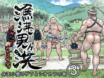 漁沸男ヶ浜(3) [ハスタードケーキ]