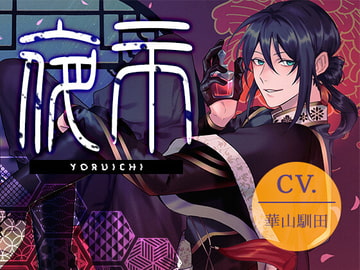 【繁體中文版】【只有調教】夜市【KU100】 [大家一起來翻譯]