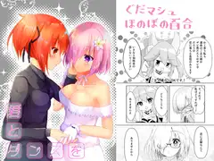 君とダンスを