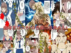 優等生はスカトロ性癖に目覚める2
