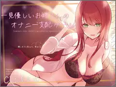 意地悪JK×2の暴発ロシアンルーレットオナサポ【相反責め】【ゼロ煽り】_17
