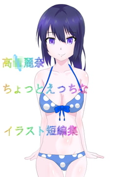 響け!?ユー○ォニアム 高○麗奈ちゃんのちょっとエッチな水着集 [紳士さんの家]