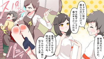 美穂のお仕置き 19巻 [お尻叩きのお仕置き]