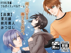 傷に淫する書けない夜々。 [Junky-Soft]