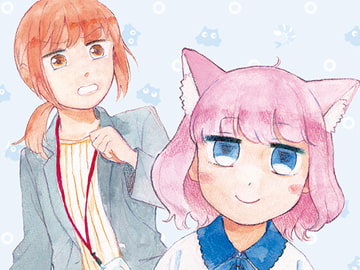 気まぐれ大家とつかれたOL 1 [ねずみのすきま]