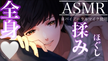 近所のマッサージ屋さんに行くとそこにいたのは敬語の似合うドSお兄さんでした [RD]