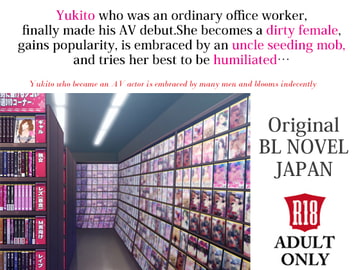 Newly Married M Salaryman Yukito Fall-Sex Training and AV Debut with Three Husbands-Volume 2 [Spider licorice]