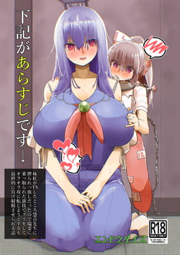 下記があらすじです [エンドウダイズ]