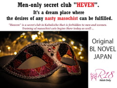 Fetishism Heaven SM Dream First Night-Night Vision Announcement-Kissing-Tickling- [スパイダーリコリス]