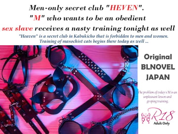 Fetishism Heaven SM Dream Second Night-Blow job-Eat semen-Anal groping- [Spider licorice]