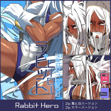 ラビットヒーロー [Firudo]