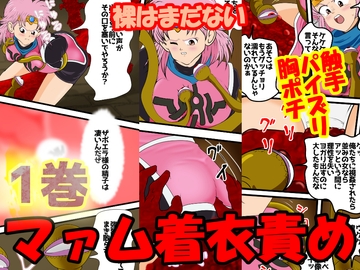 性欲に溺れるまで100ぺージ以上 絶対落ちない僧侶戦士を淫乱屈服/最初の21ページ/More than 100 pages until he drowns in sexual desire [2次透け]