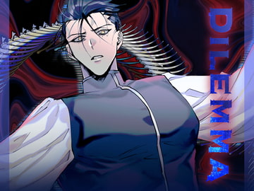 Dilemma [南無三宝]