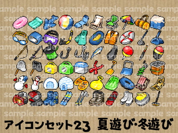 アイコンセット 23 ～夏遊び・冬遊び～ [朱色の糸くず]