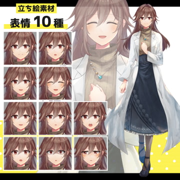 立ち絵素材.01 白衣の女性/表情10種 [立ち絵屋 らっこ]