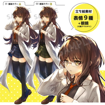 立ち絵素材.02 白衣の女の子/表情9種+眼鏡 [立ち絵屋 らっこ]
