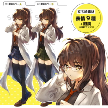 立ち絵素材.03 白衣の女の子・ポニーテールスタイル/表情9種+眼鏡 [立ち絵屋 らっこ]