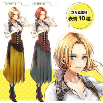 立ち絵素材.04 ディアンドル姿の女性/表情10種 [立ち絵屋 らっこ]